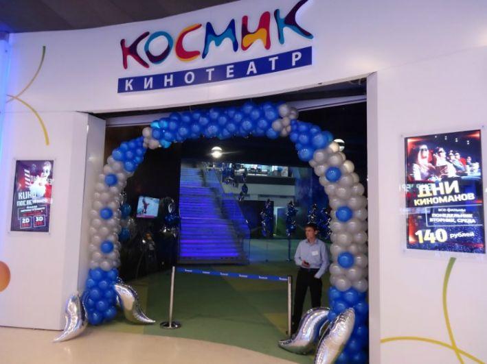 Открытие кинотеатра космик в торговом центре Капитолий