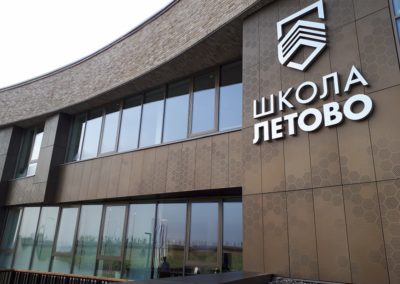 Международная школа Летово (Letovo International School)