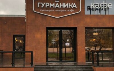 Цех производства продуктов питания Гурманика