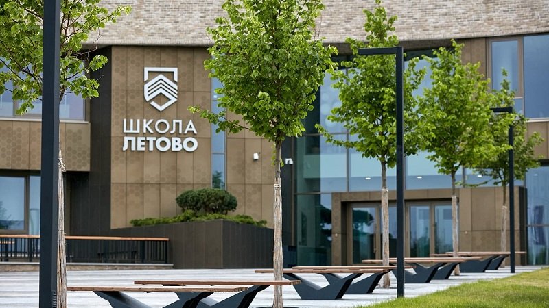 Международная школа Летово реконструкция корпуса